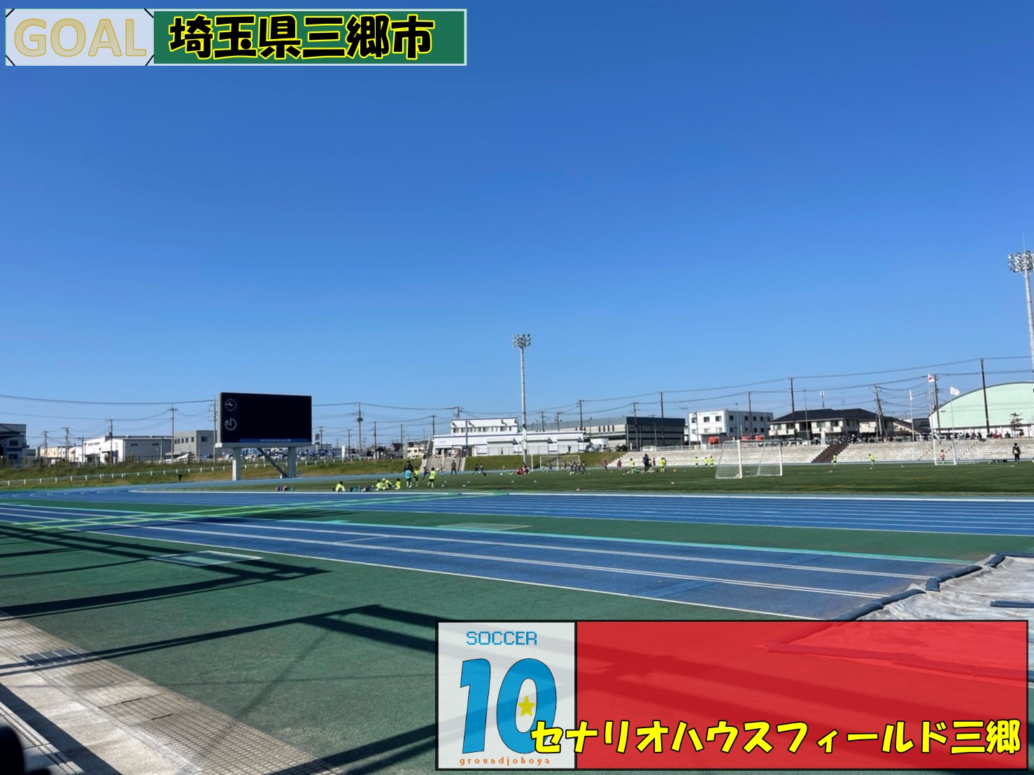 活動歴および当時の関連ビジュアル記録