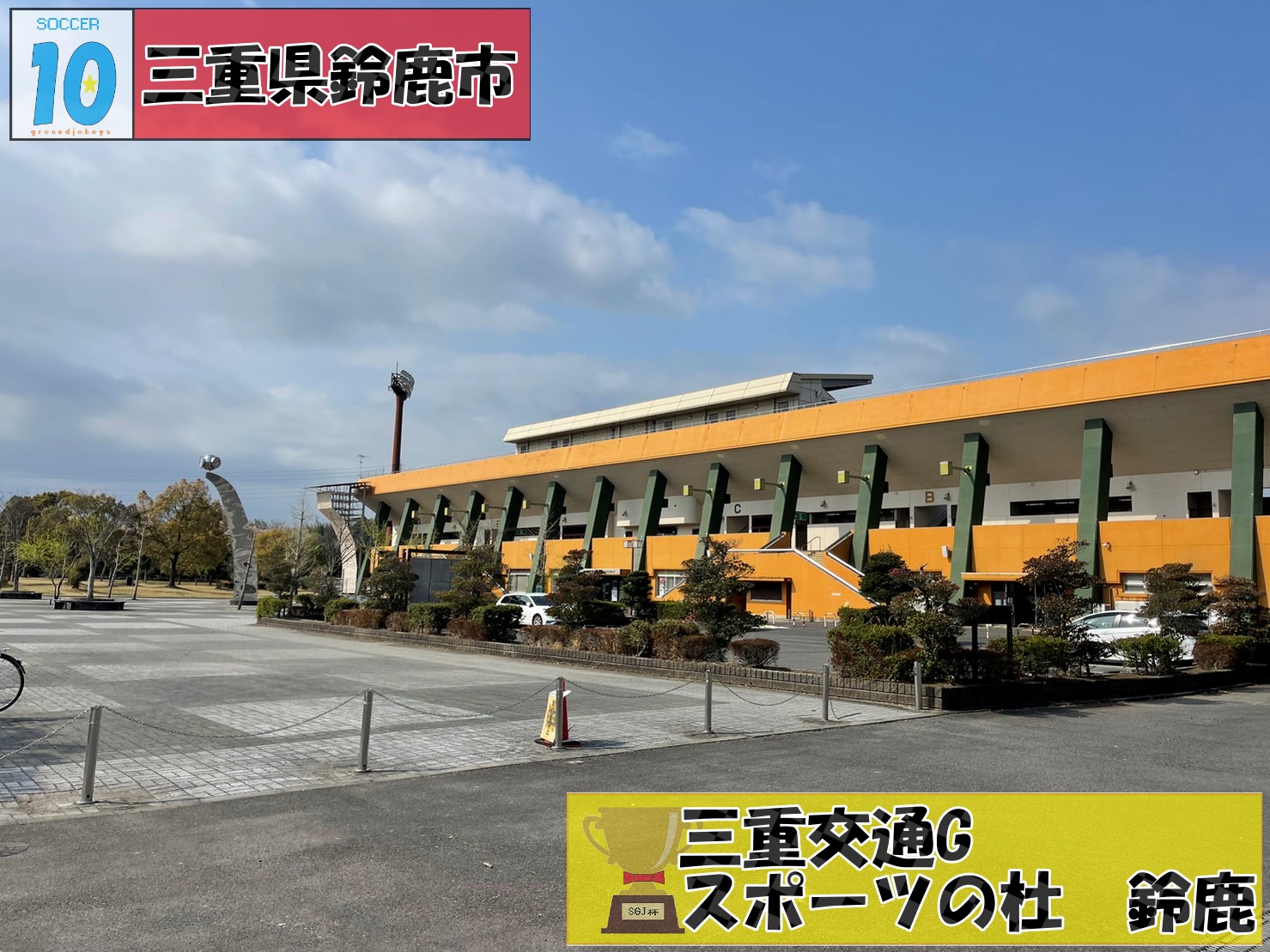 活動歴および当時の関連ビジュアル記録
